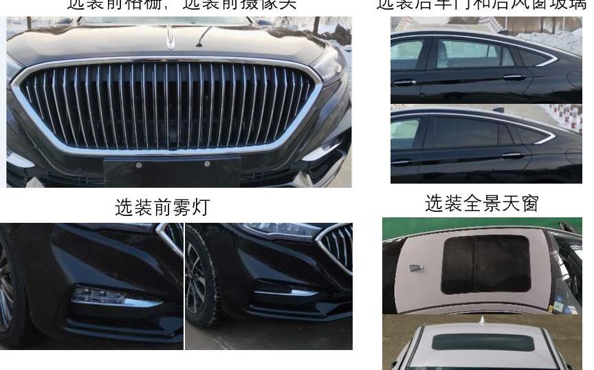 红旗,红旗H5