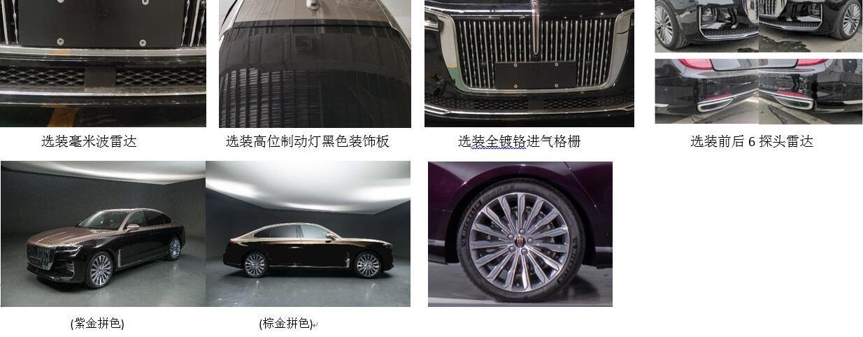 红旗,红旗H9