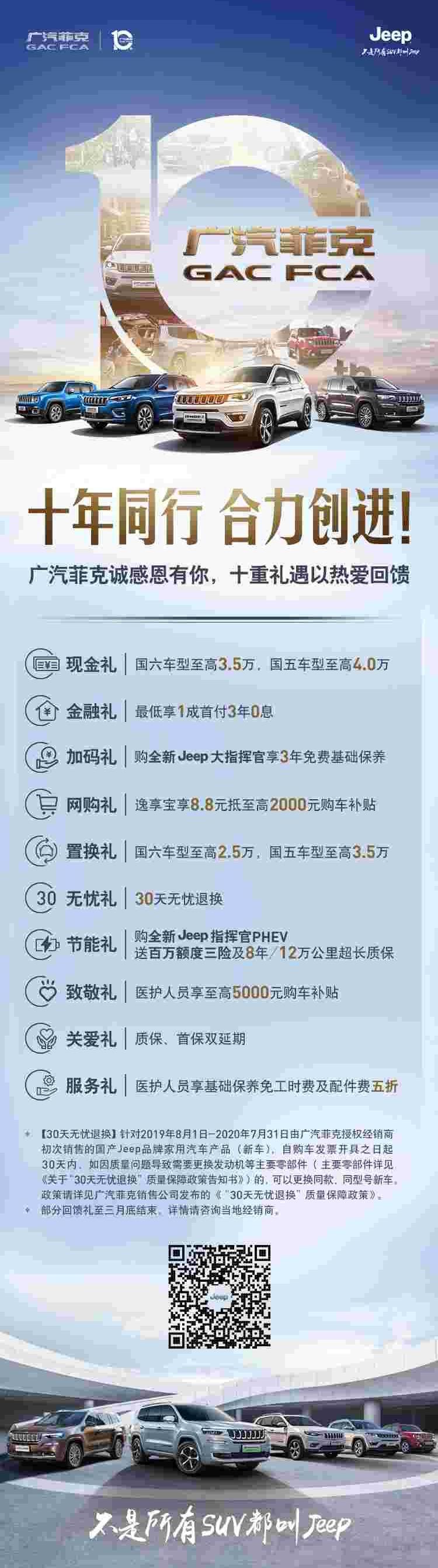 Jeep,广汽集团,宝典