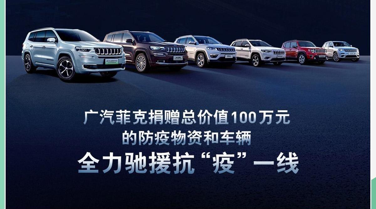 Jeep,广汽集团,宝典