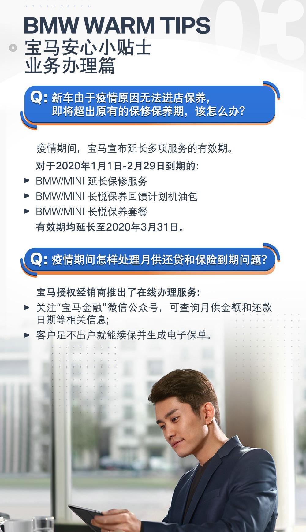 宝马
