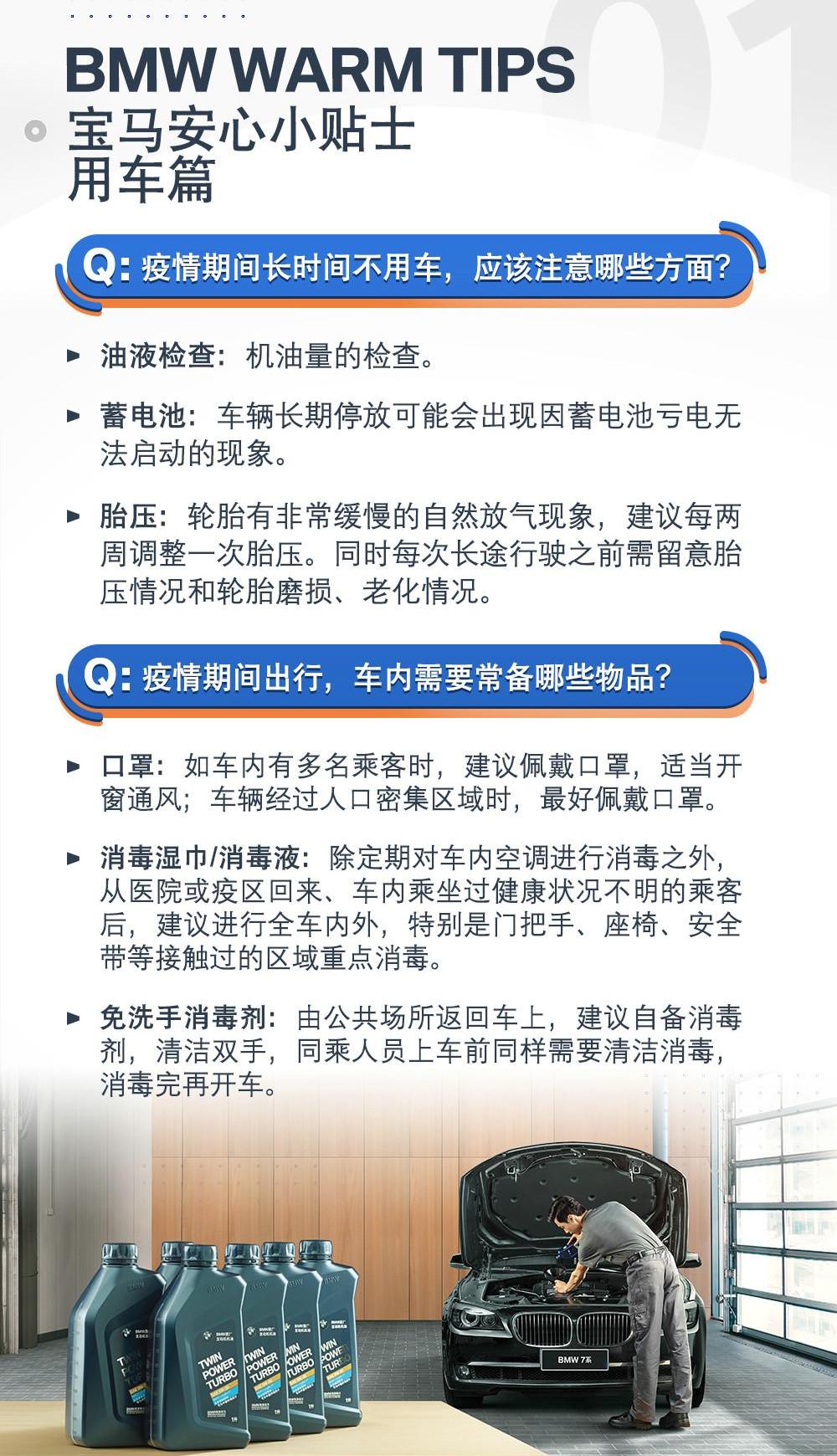 宝马
