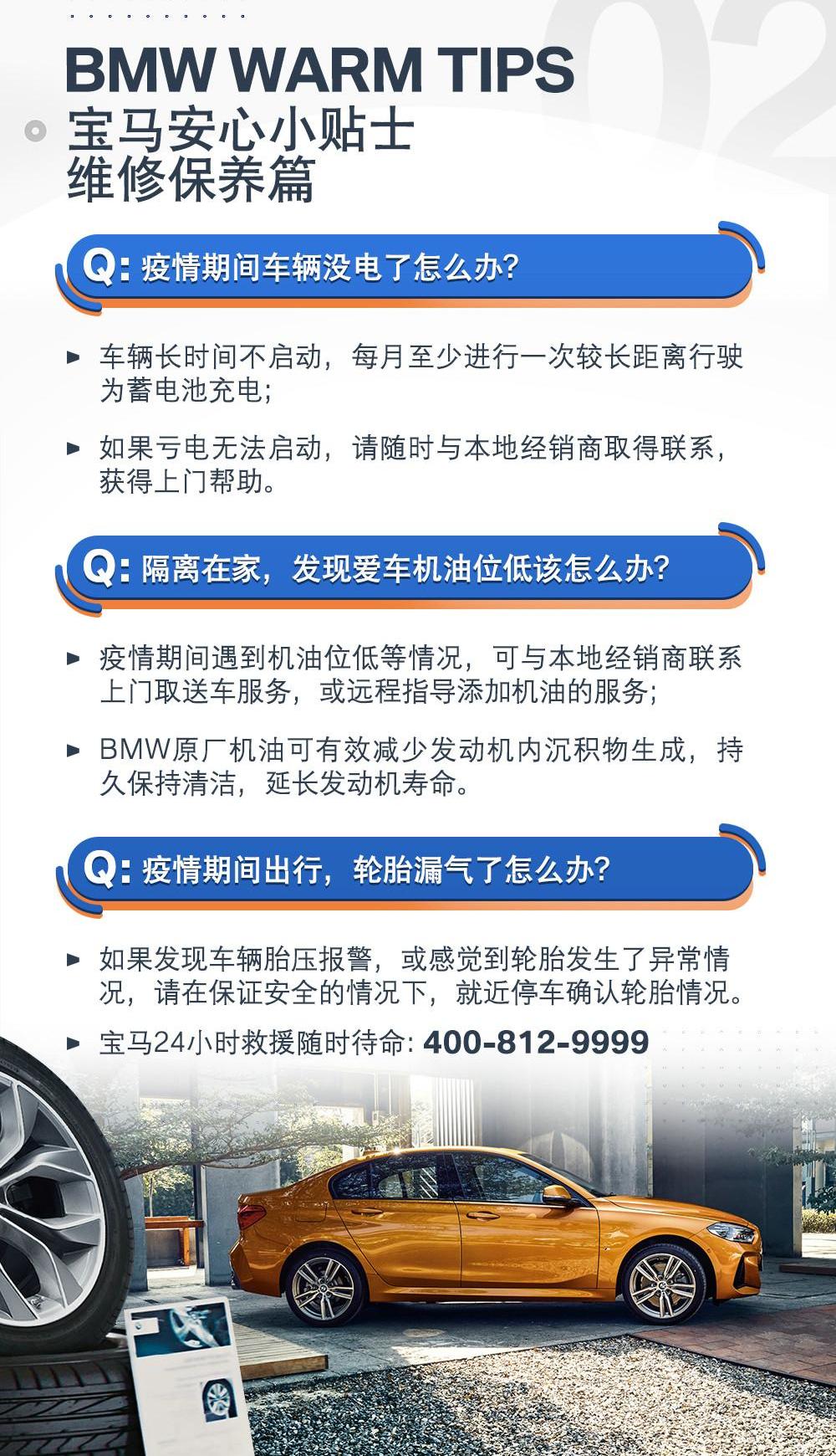 宝马