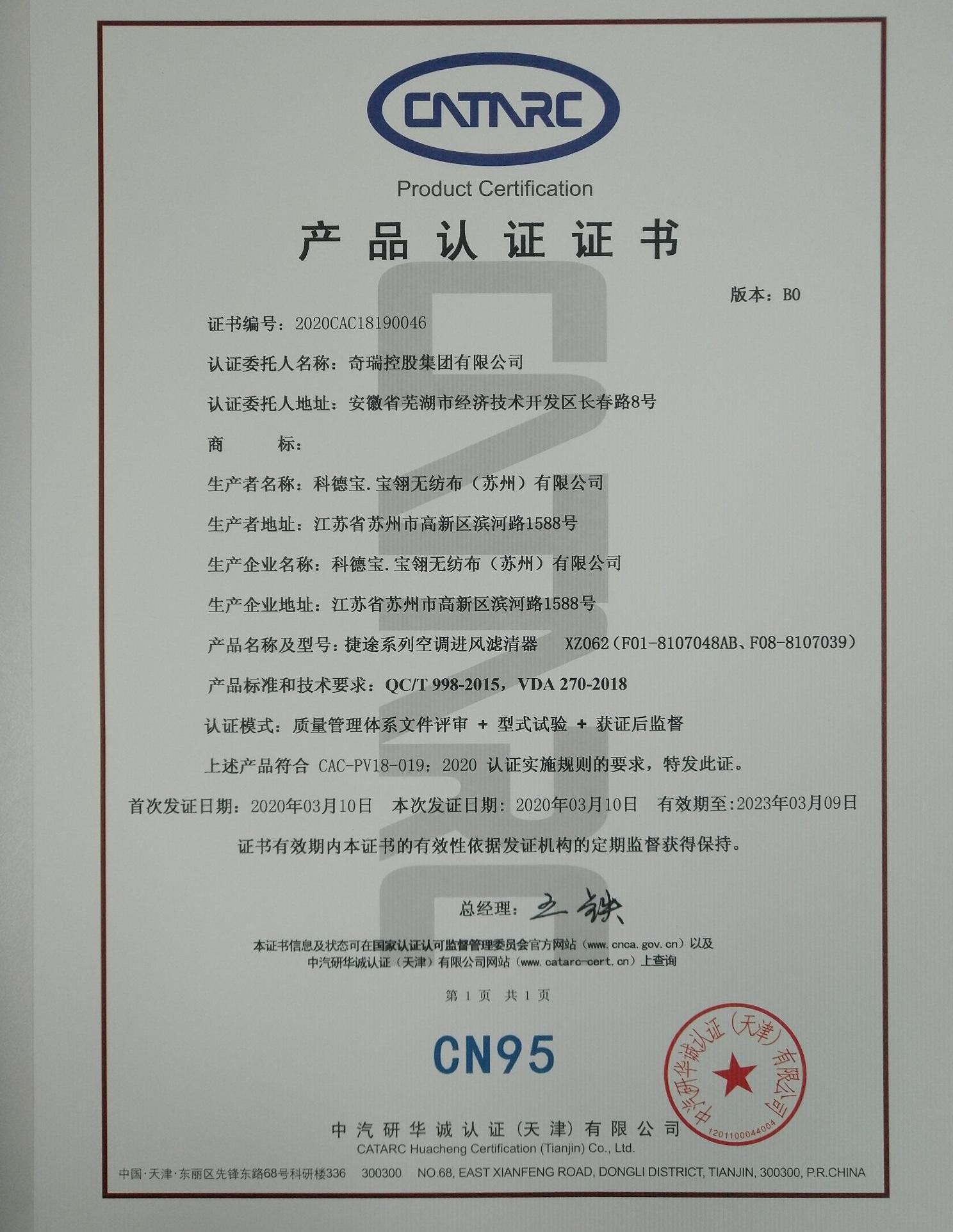 捷途,奇瑞,捷途X70