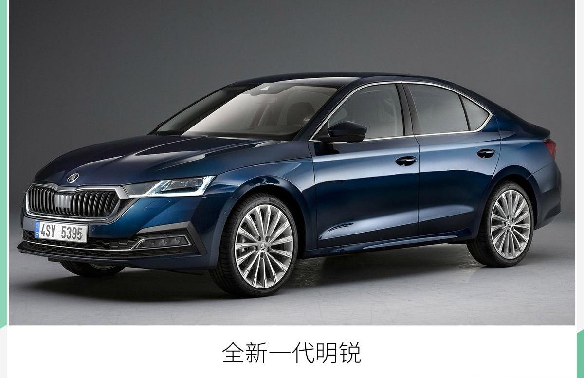 斯柯达,明锐,柯米克,速派