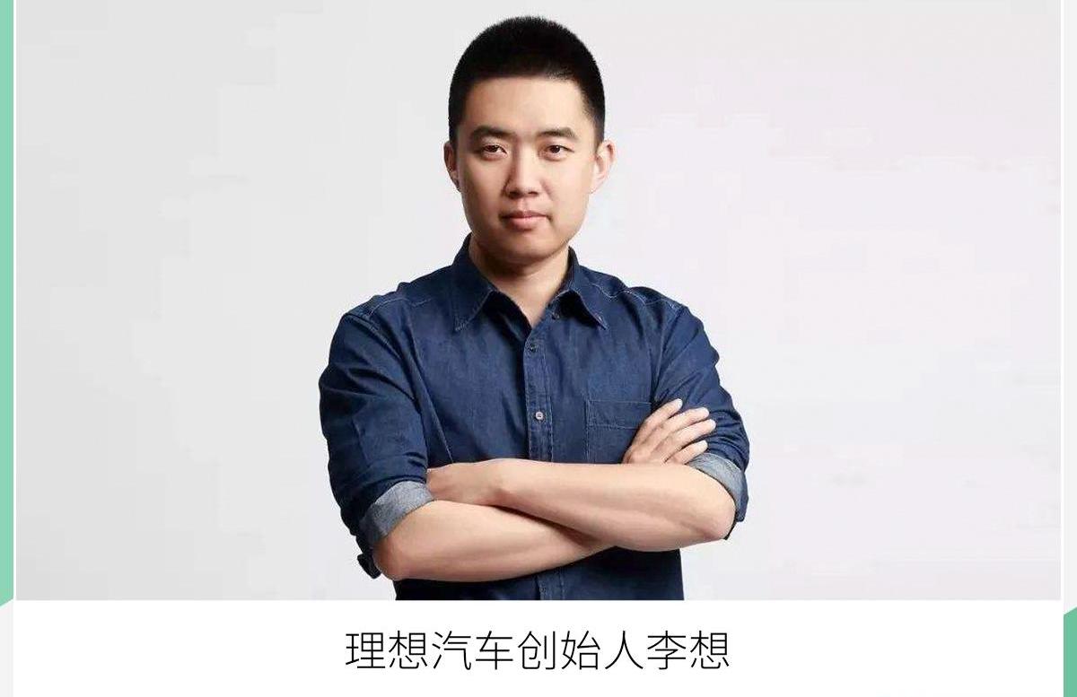 理想汽车