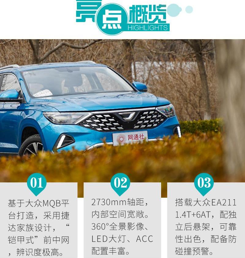 捷达,捷达VS7,大众