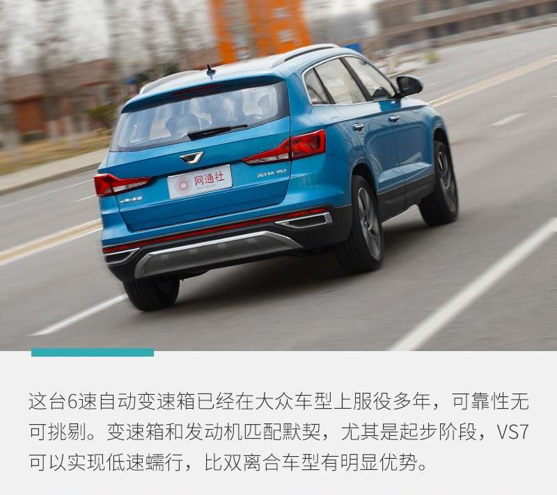 捷达,捷达VS7,大众