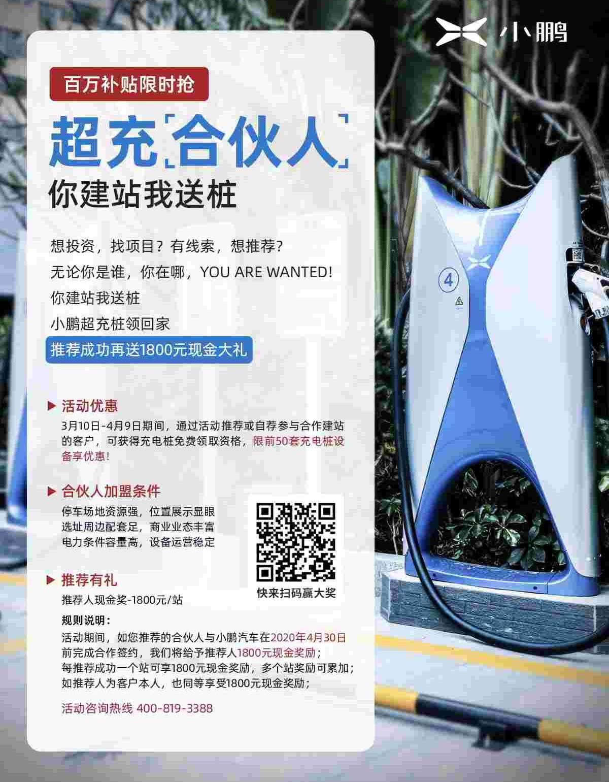 小鹏