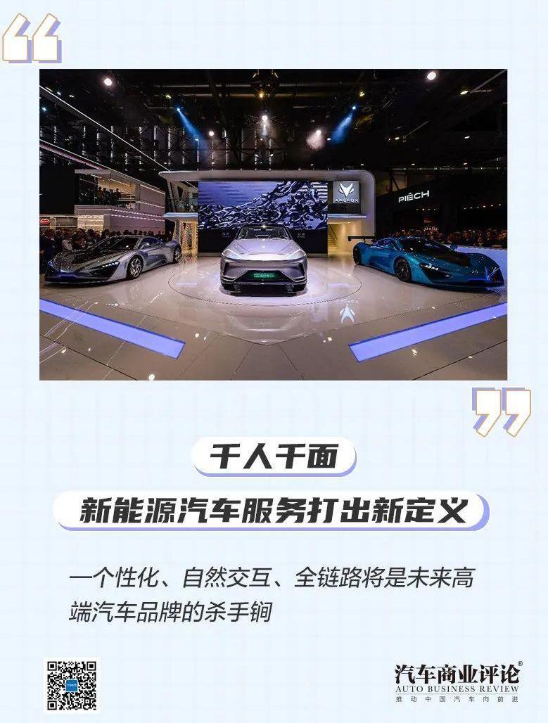 奥迪,蔚来,宝马,爱驰,长安