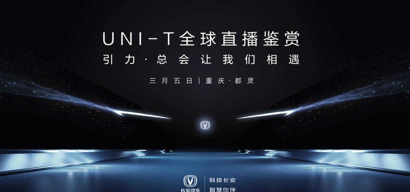 长安,长安UNI-T,长安CS75,理念,鲸