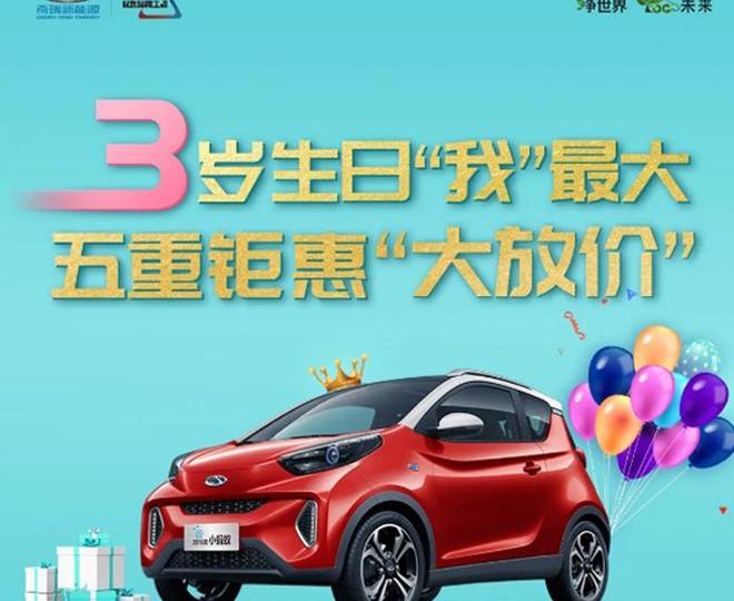 奇瑞,小蚂蚁