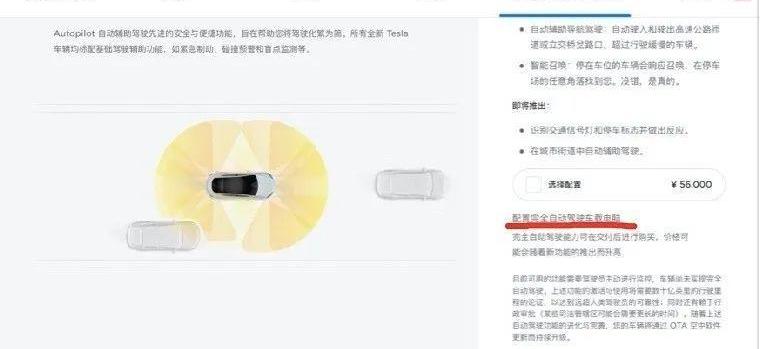 特斯拉,Model 3,发现,北京