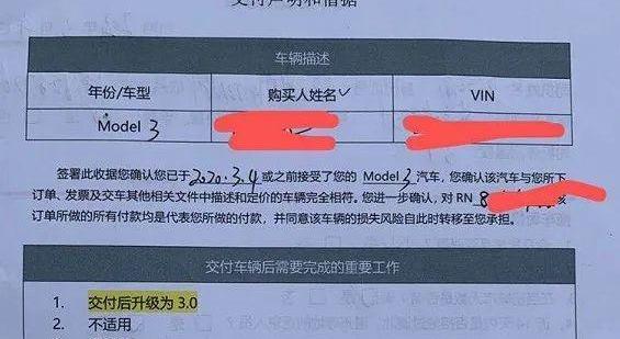 特斯拉,Model 3,发现,北京