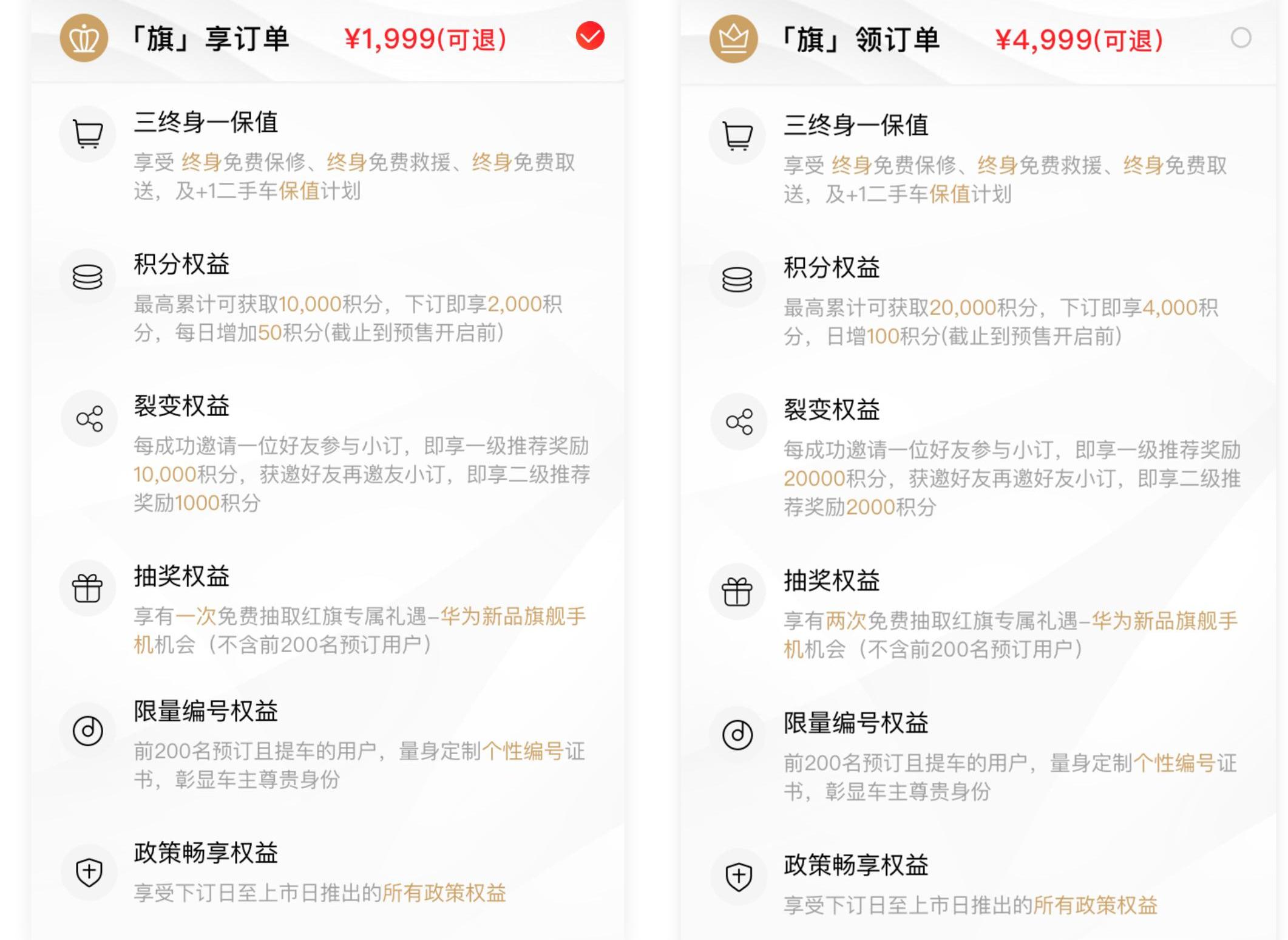红旗,红旗H9,Smile