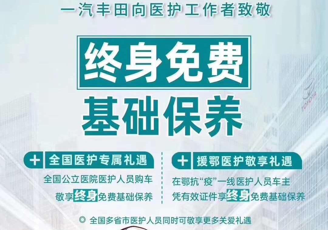 丰田,一汽,汉