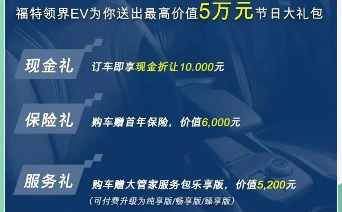 福特,领界,江铃,北京