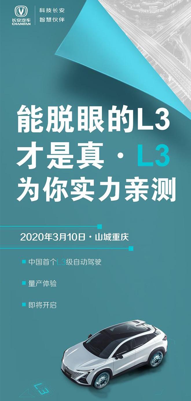 长安,长安UNI-T,鲸