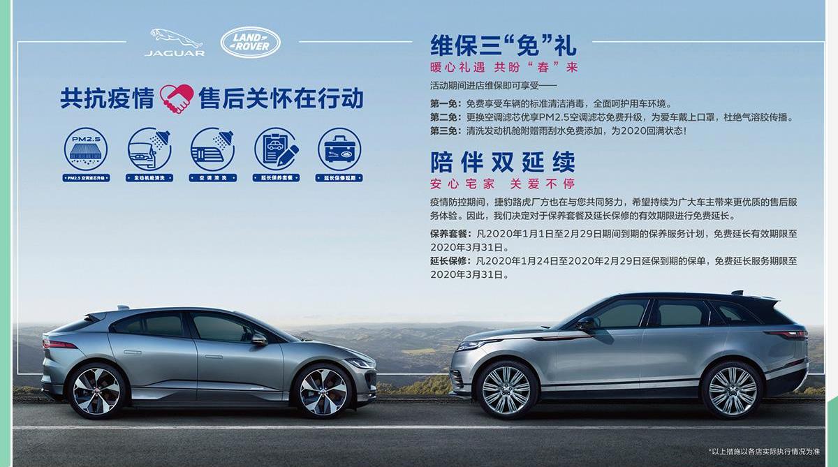 捷豹,路虎