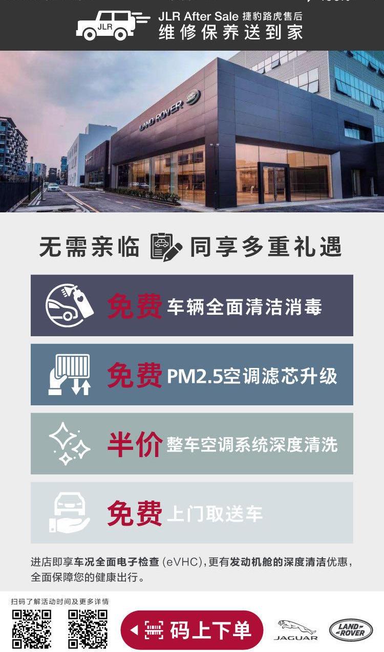 捷豹,路虎