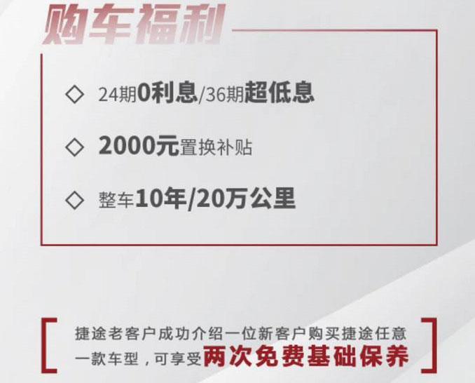 捷途,捷途X70