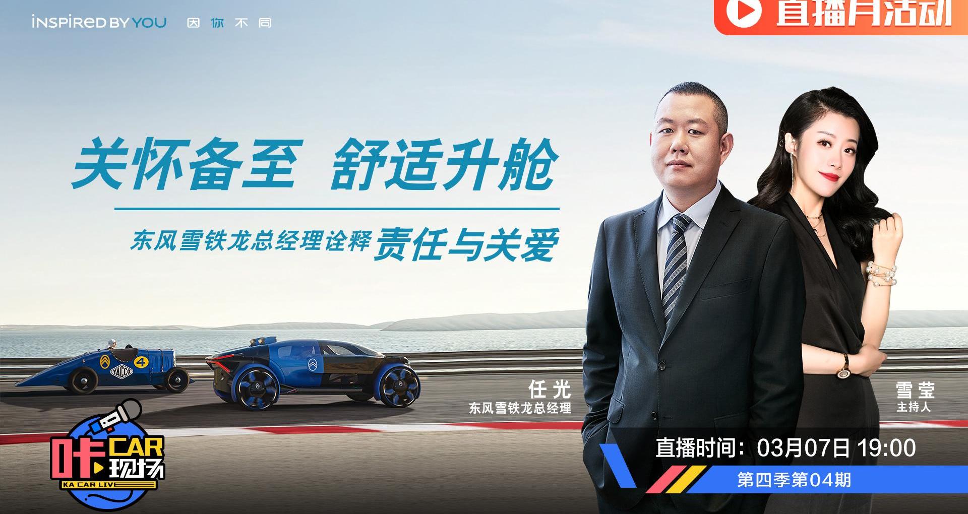 东风,雪铁龙,远程,汉