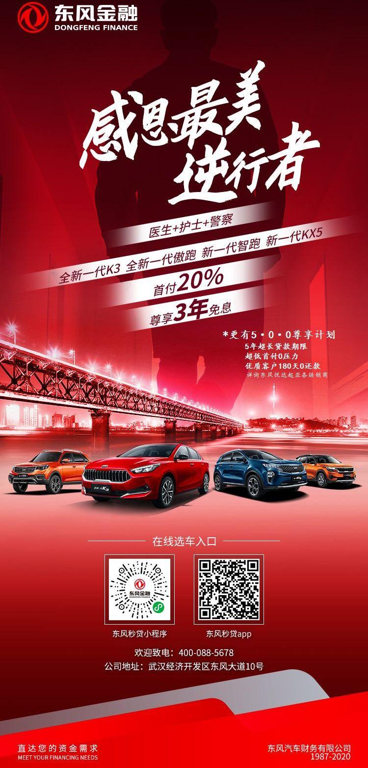 东风,起亚,智跑