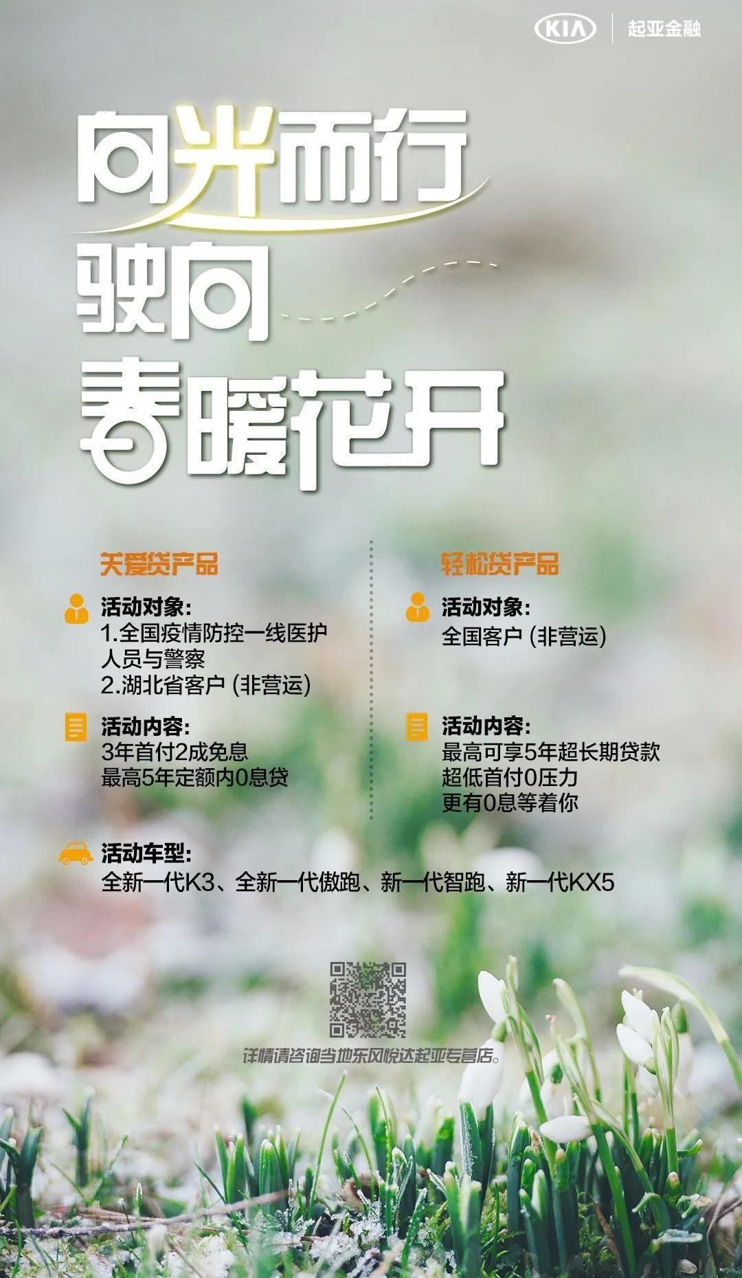 东风,起亚,智跑
