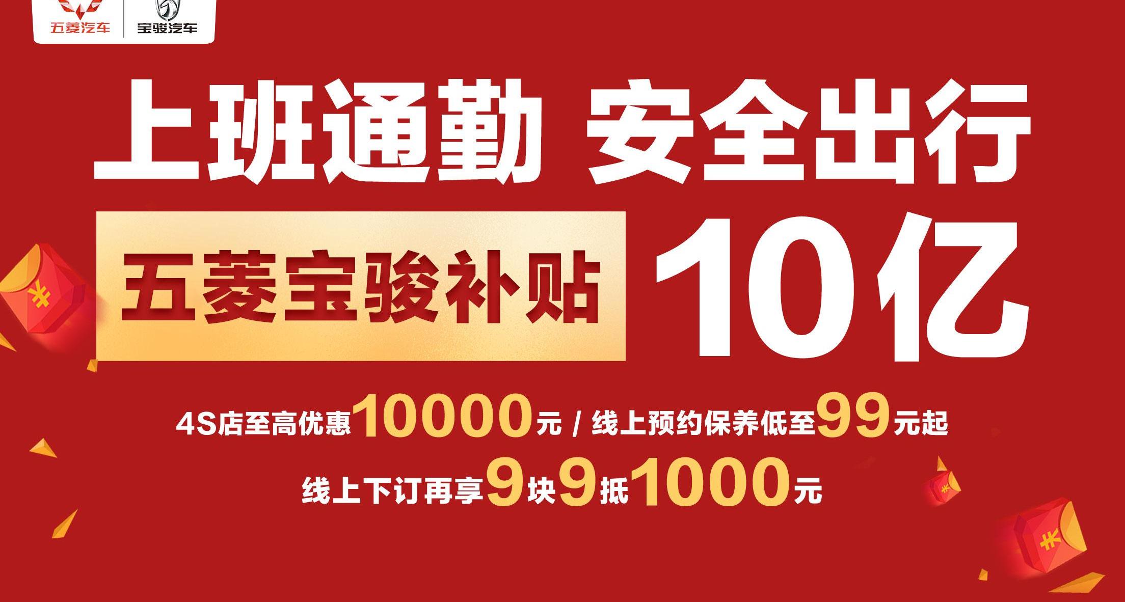五菱荣光,五菱宏光S,五菱荣光S,宝骏,五菱荣光V