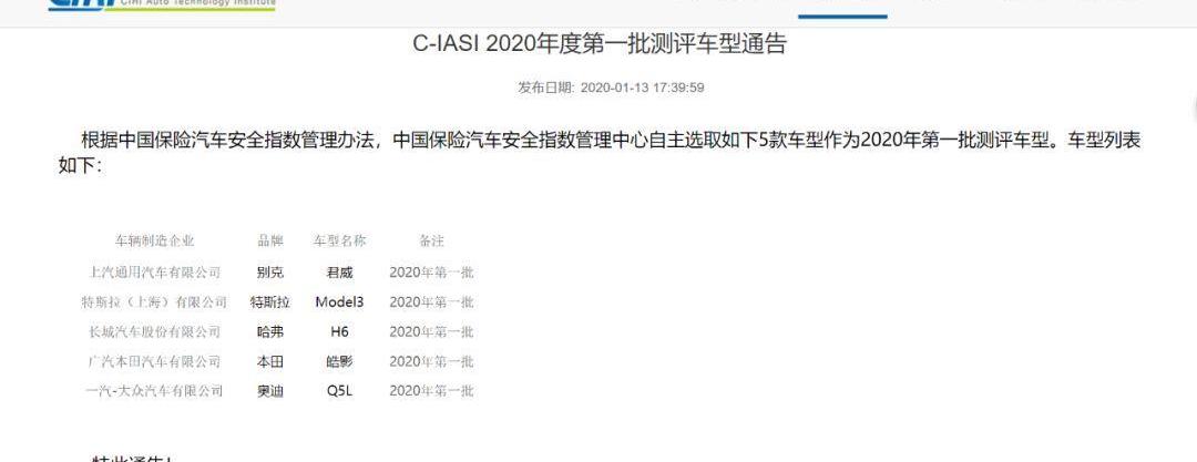 特斯拉,别克,奥迪,奥迪Q5L,哈弗