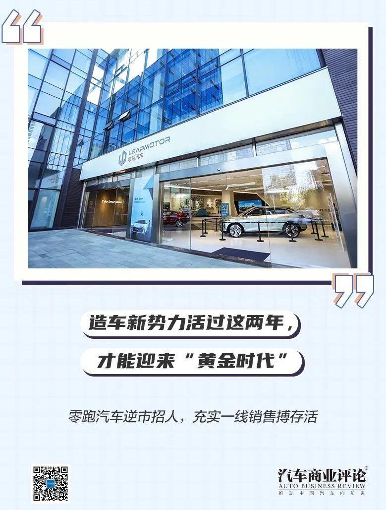 零跑汽车,零跑T03,零跑S01,北京,大众
