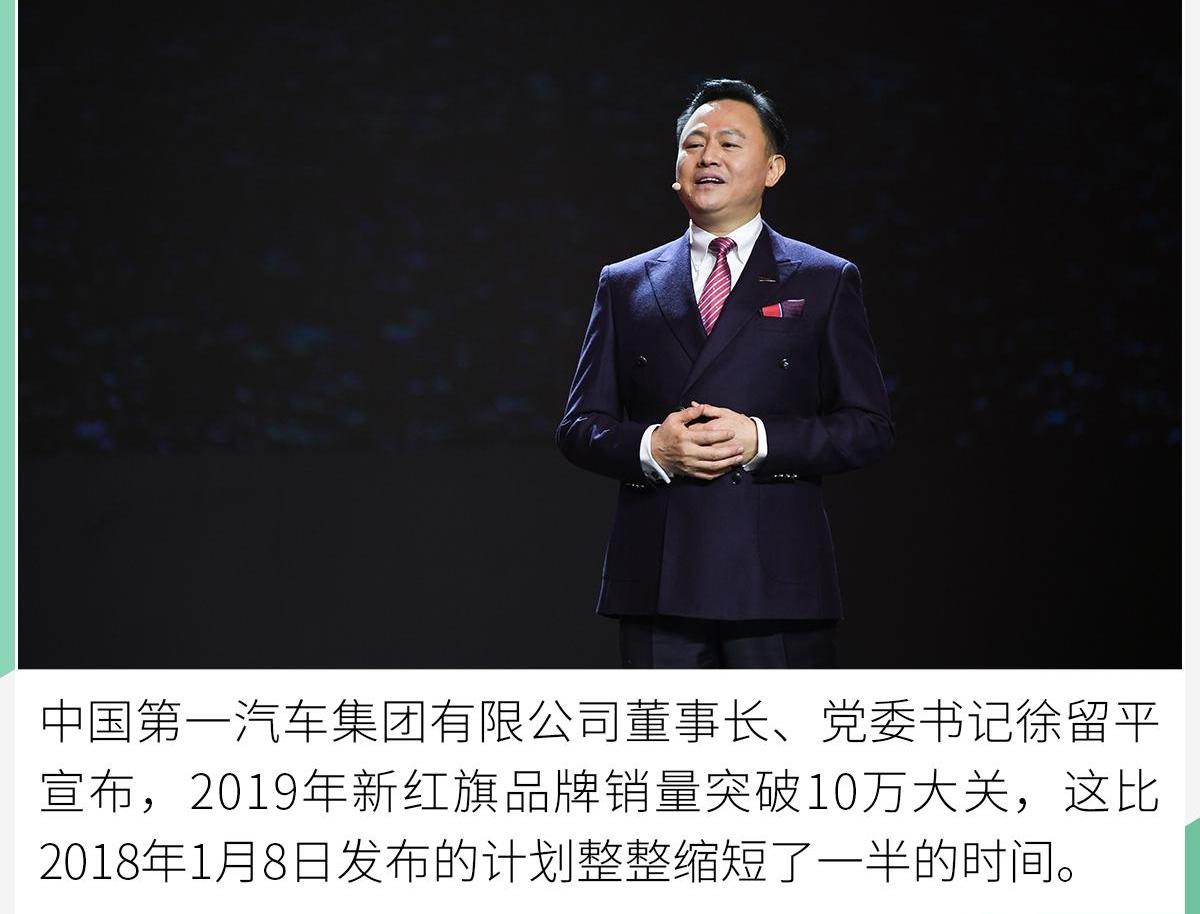 红旗,奔腾,奔腾T77,红旗H9,理念