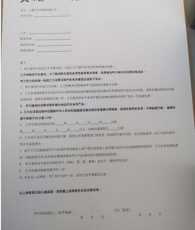北京,小鹏,比亚迪,蔚来,长安