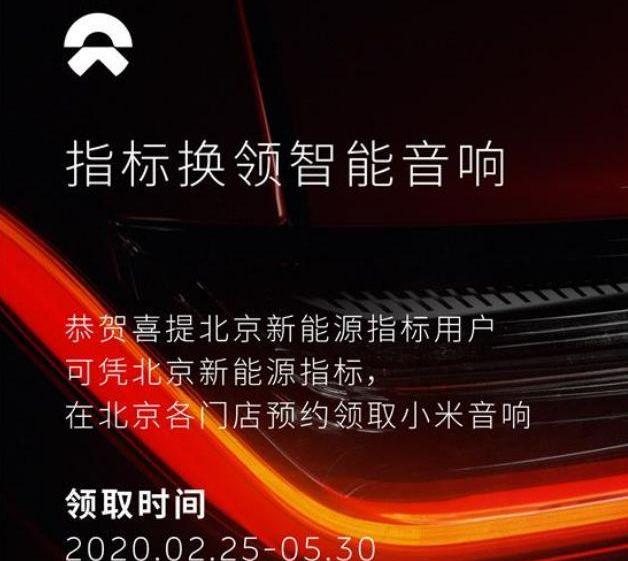 北京,小鹏,比亚迪,蔚来,长安