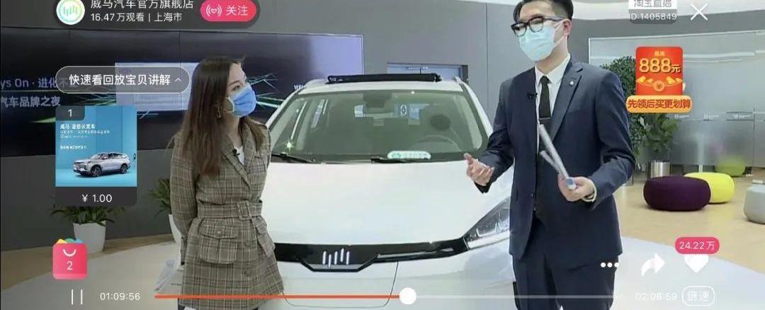 威马汽车,汉,北京