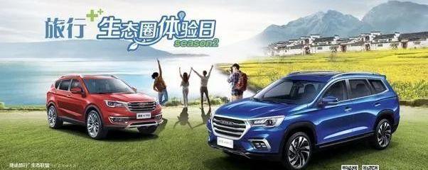 捷途,奇瑞,蔚来,北京,长城