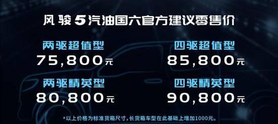 风骏5,长城,风骏7,三菱