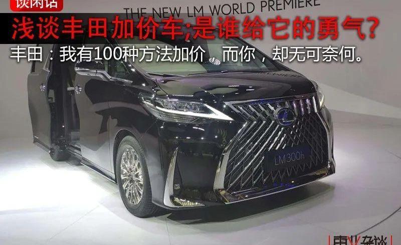 丰田,雷克萨斯,汉兰达,埃尔法,汉