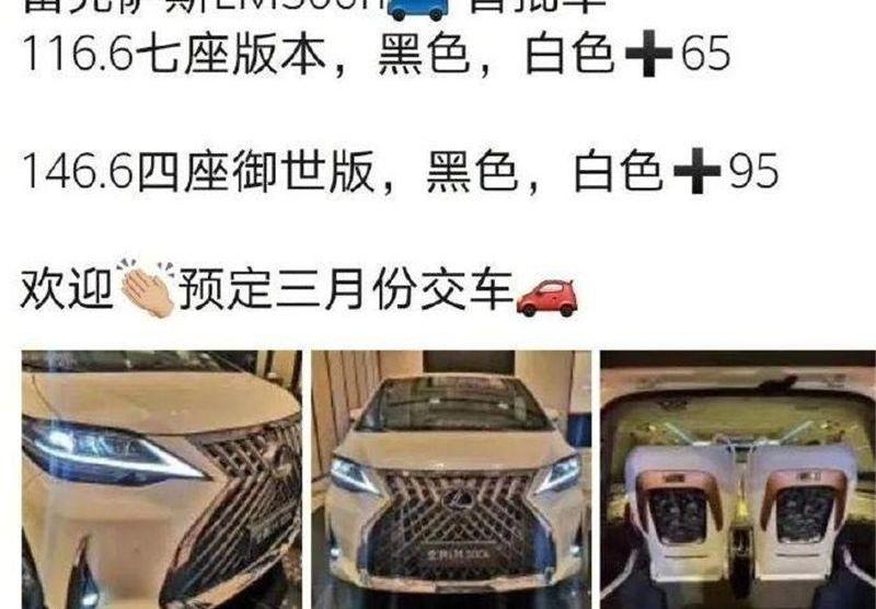 丰田,雷克萨斯,汉兰达,埃尔法,汉