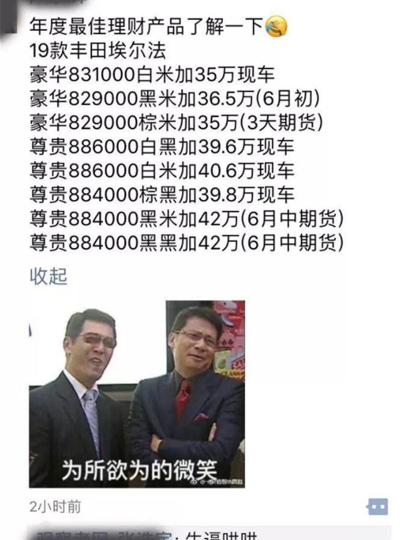 丰田,雷克萨斯,汉兰达,埃尔法,汉