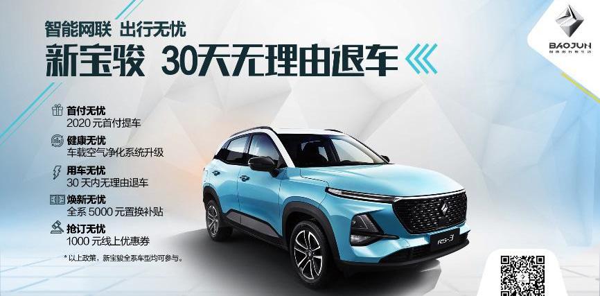 宝骏,远程