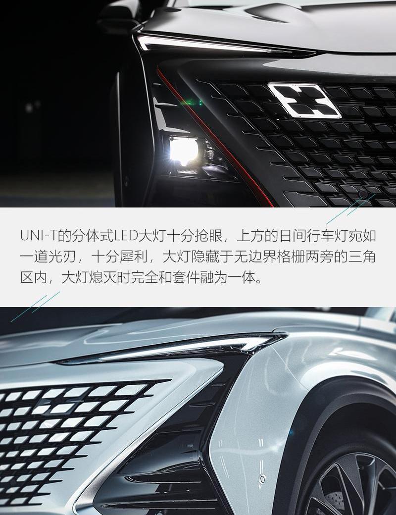 长安,鲸,长安UNI-T