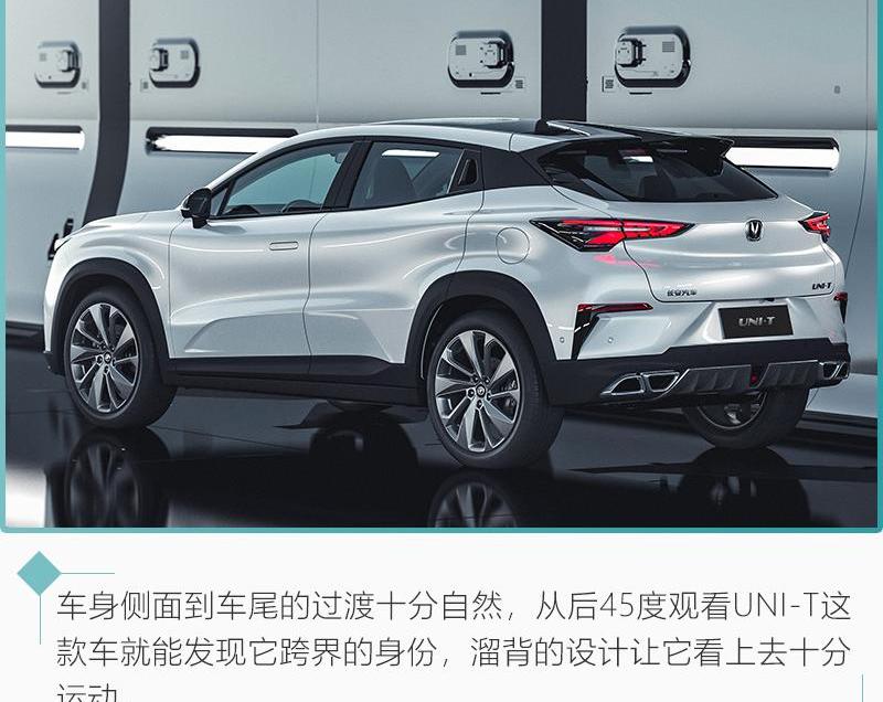 长安,鲸,长安UNI-T