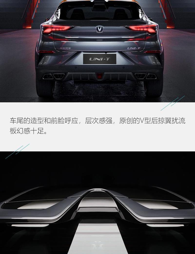长安,鲸,长安UNI-T
