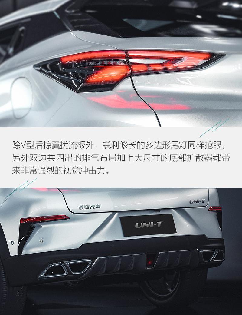 长安,鲸,长安UNI-T