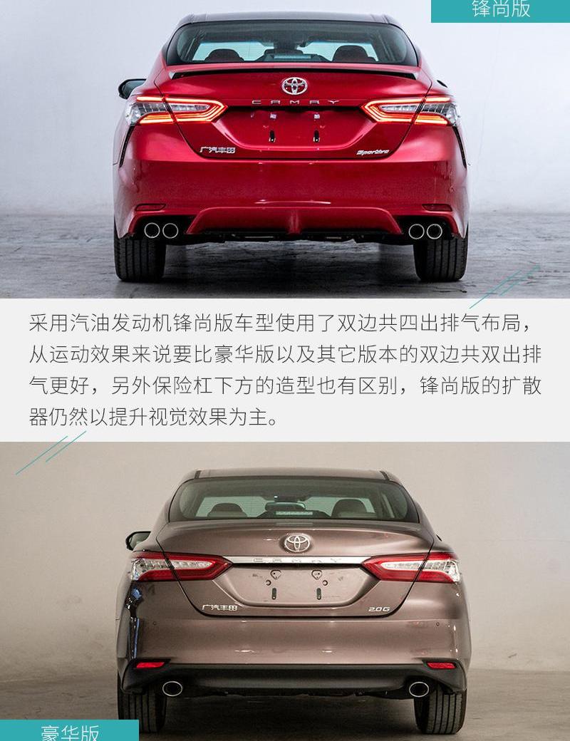凯美瑞,丰田,凯歌