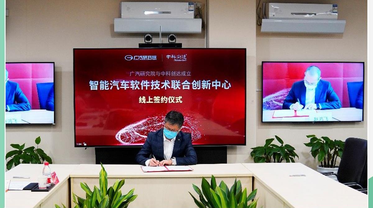 广汽集团