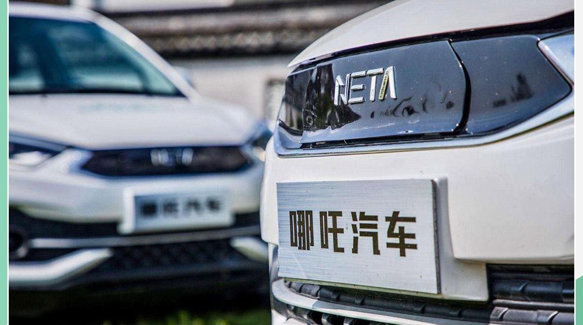 哪吒汽车,哪吒U
