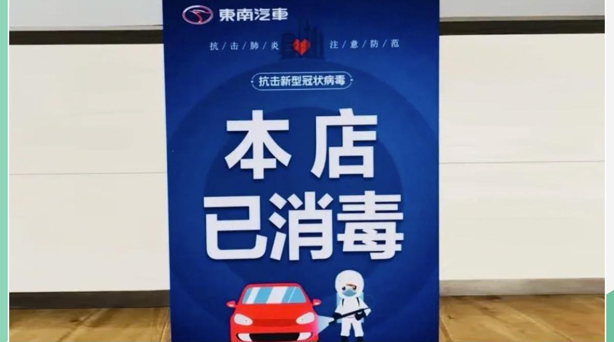 东南