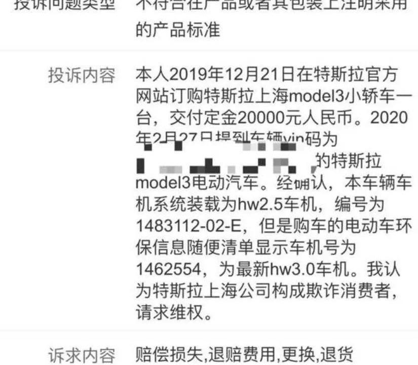 特斯拉,Model 3,发现